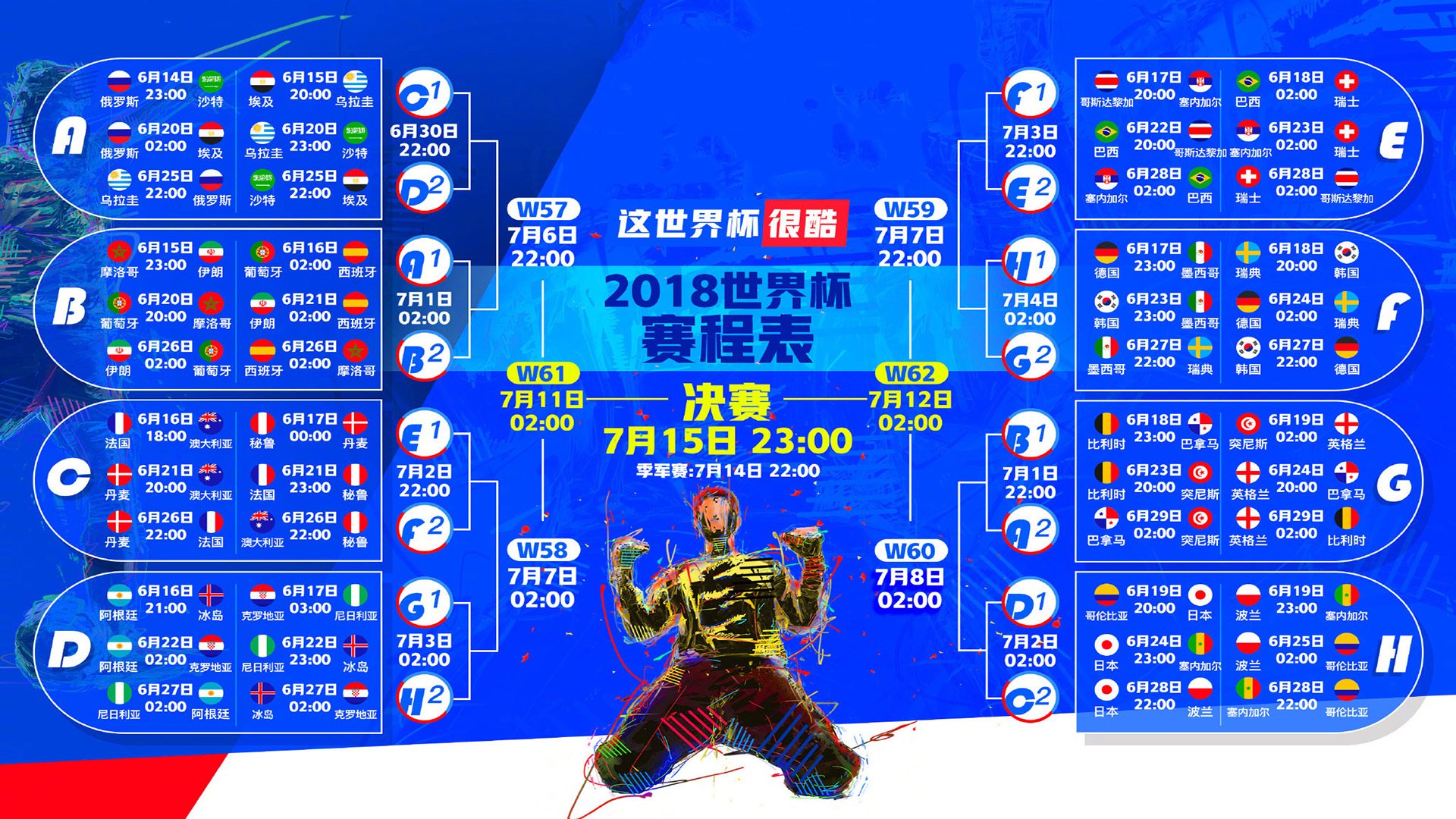 40岁魔笛一剑封喉!比利时3-2绝杀英格兰,全场碾压却差点翻车,这才是世界杯最刺激的剧本!